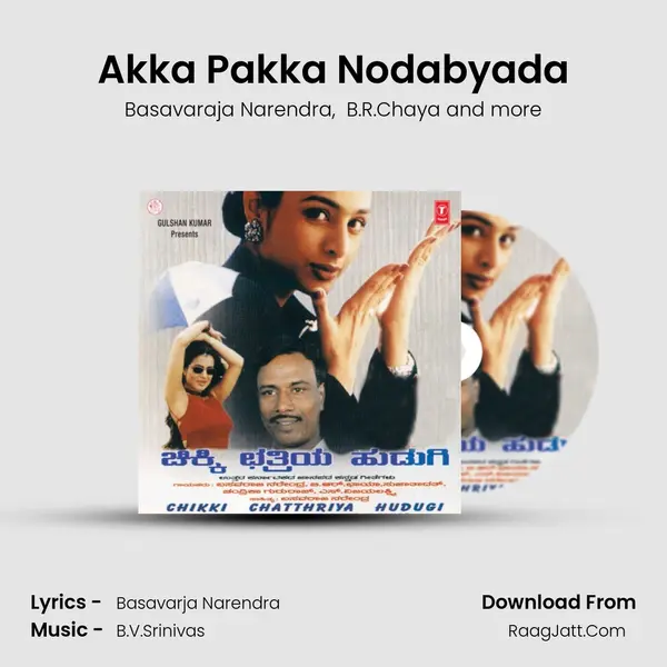 Akka Pakka Nodabyada MP3 Song by Basavaraja Narendra Cover