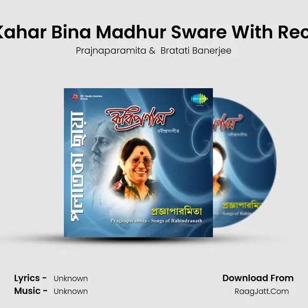 Bajilo Kahar Bina Madhur Sware With Recitation MP3 Song by Prajnaparamita Cover