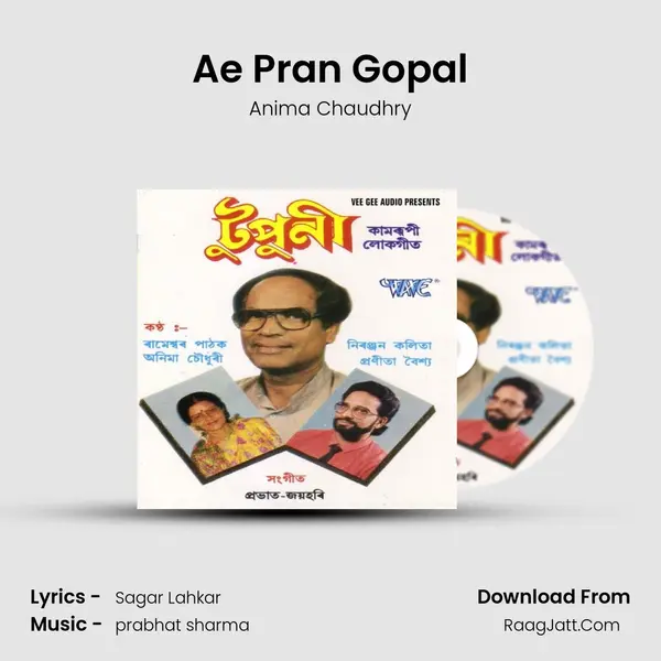 Ae Pran Gopal MP3 Song by Anima Chaudhry Cover
