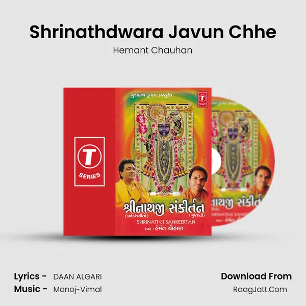 Shrinathdwara Javun Chhe MP3 Song by Hemant Chauhan Cover