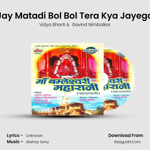 Jay Matadi Bol Bol Tera Kya Jayega mp3 song