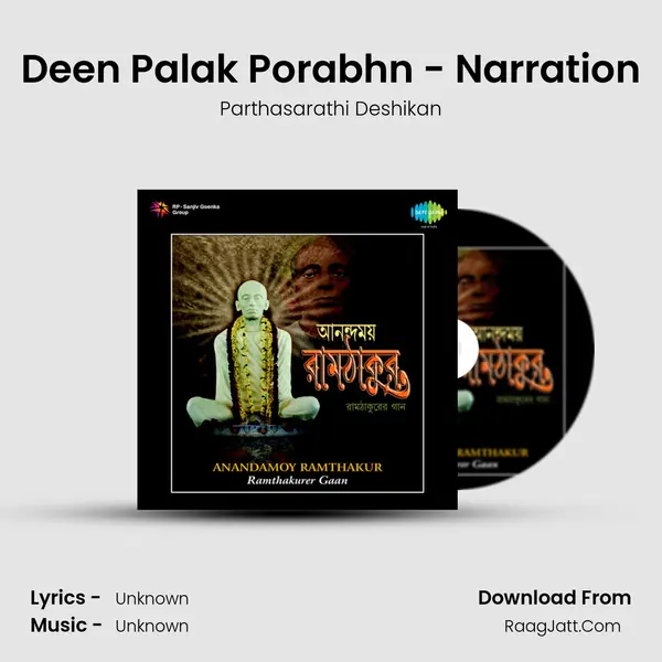 Deen Palak Porabhn - Narration Cover