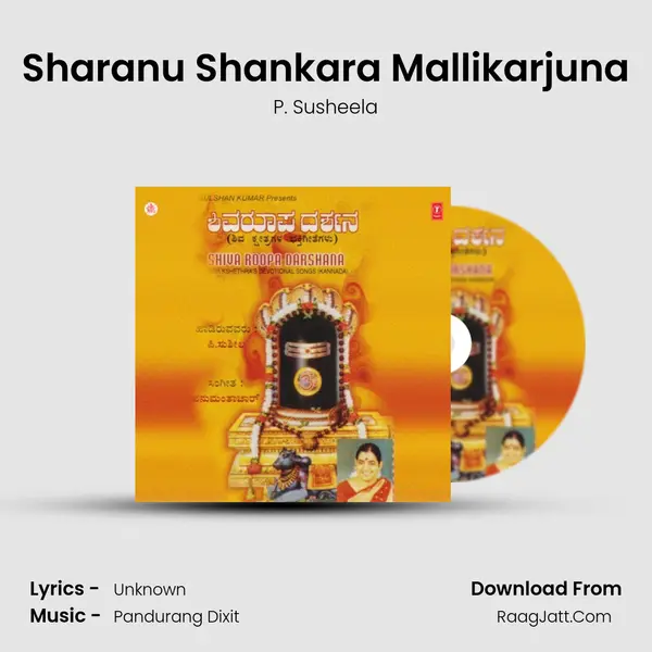 Sharanu Shankara Mallikarjuna MP3 Song by P. Susheela Cover