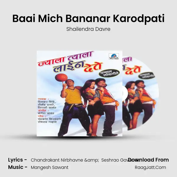 Baai Mich Bananar Karodpati MP3 Song by Shailendra Davre Cover