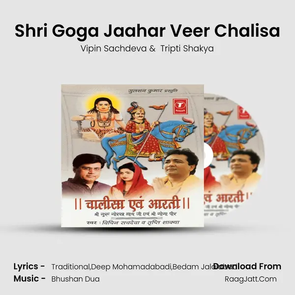 Shri Goga Jaahar Veer Chalisa MP3 Song by Vipin Sachdeva Cover