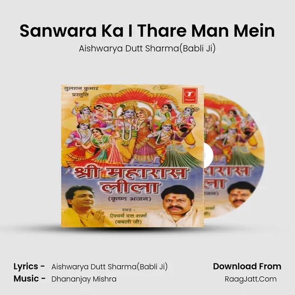 Sanwara Ka I Thare Man Mein MP3 Song by Aishwarya Dutt Sharma(Babli Ji) Cover
