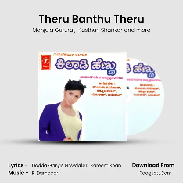 Theru Banthu Theru MP3 Song by Manjula Gururaj Cover