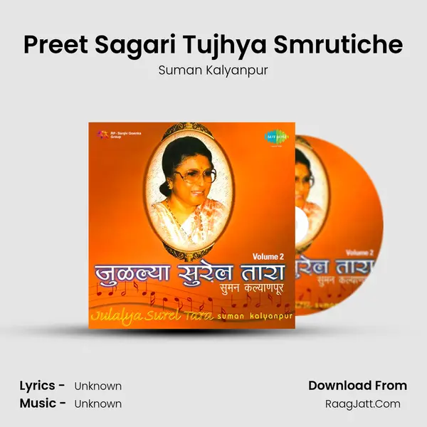 Preet Sagari Tujhya Smrutiche Cover