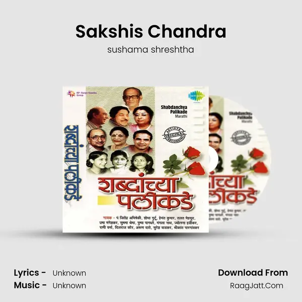 Sakshis Chandra MP3 Song by sushama shreshtha Cover