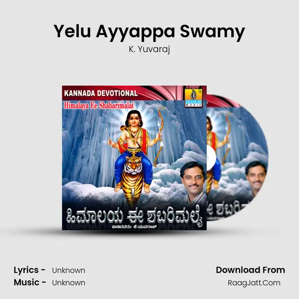 Yelu Ayyappa Swamy MP3 Song by K. Yuvaraj Cover