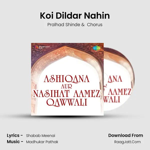 Koi Dildar Nahin MP3 Song by Pralhad Shinde Cover