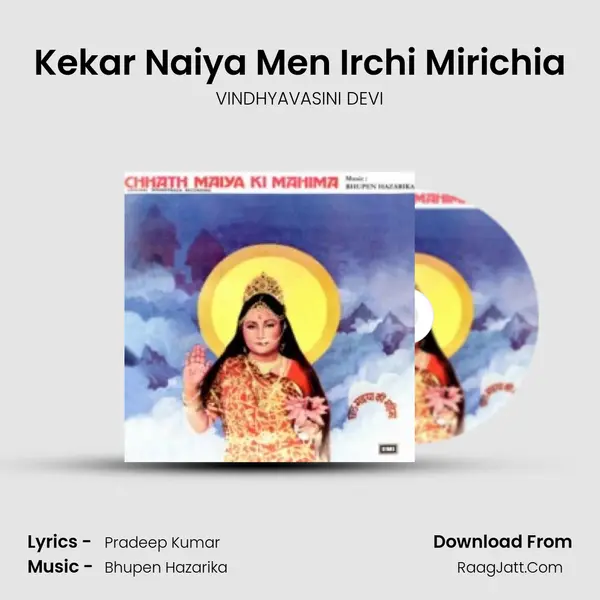 Kekar Naiya Men Irchi Mirichia MP3 Song by VINDHYAVASINI DEVI Cover