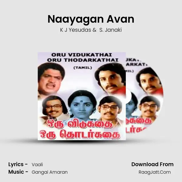 Naayagan Avan MP3 Song by K J Yesudas Cover