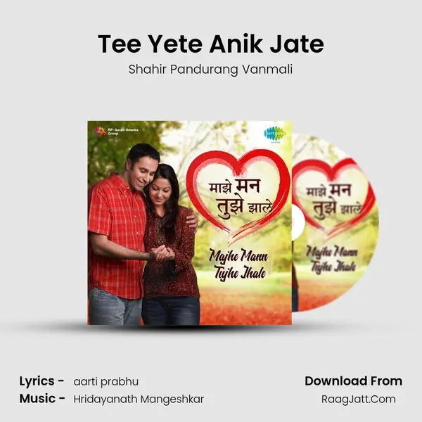 Tee Yete Anik Jate MP3 Song by Shahir Pandurang Vanmali Cover