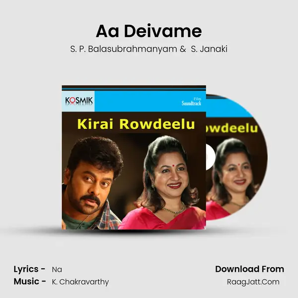 Aa Deivame MP3 Song by S. P. Balasubrahmanyam Cover