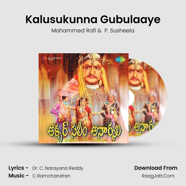 Kalusukunna Gubulaaye MP3 Song by Mohammed Rafi Cover