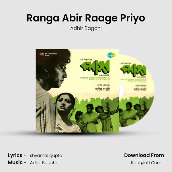 Ranga Abir Raage Priyo MP3 Song by Adhir Bagchi Cover