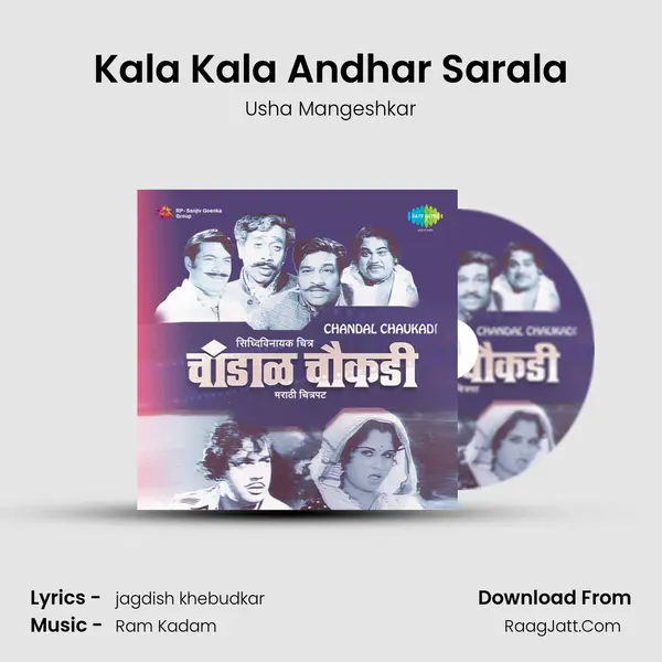 Kala Kala Andhar Sarala MP3 Song by Usha Mangeshkar Cover
