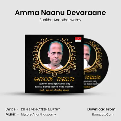 Amma Naanu Devaraane MP3 Song by Sunitha Ananthaswamy Cover
