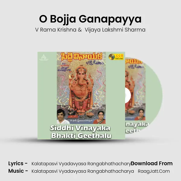 O Bojja Ganapayya MP3 Song by V Rama Krishna Cover