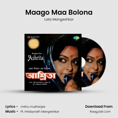 Maago Maa Bolona mp3 song