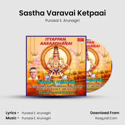 Sastha Varavai Ketpaai mp3 song