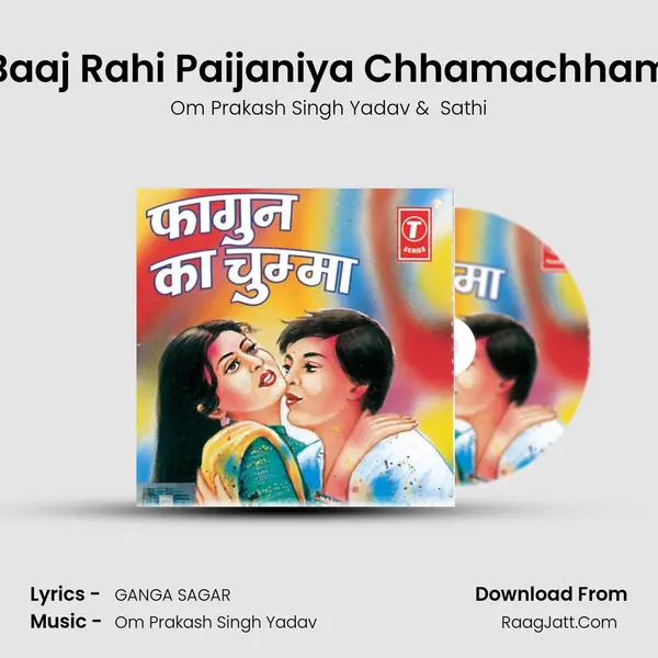Baaj Rahi Paijaniya Chhamachham MP3 Song by Om Prakash Singh Yadav Cover