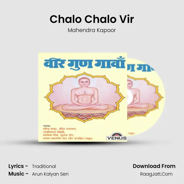 Chalo Chalo Vir MP3 Song by Mahendra Kapoor Cover