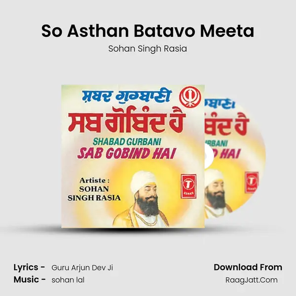 So Asthan Batavo Meeta MP3 Song by Sohan Singh Rasia Cover