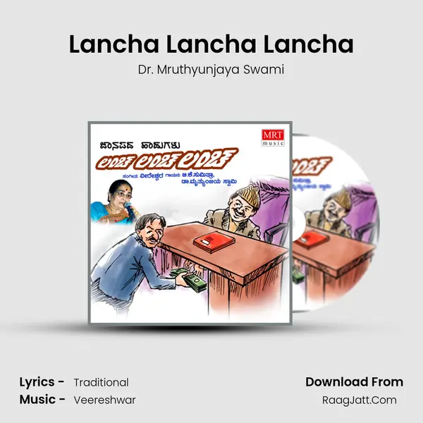Lancha Lancha Lancha MP3 Song by Dr. Mruthyunjaya Swami Cover