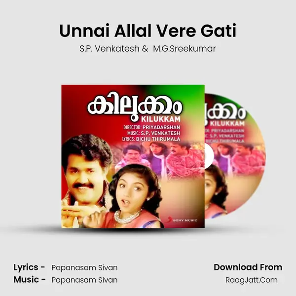 Unnai Allal Vere Gati MP3 Song by S.P. Venkatesh Cover