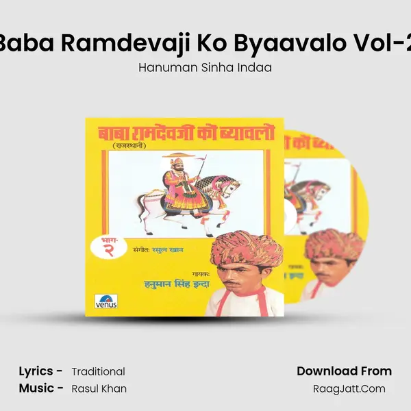 Baba Ramdevaji Ko Byaavalo- Vol- 2 - Hanuman Sinha Indaa