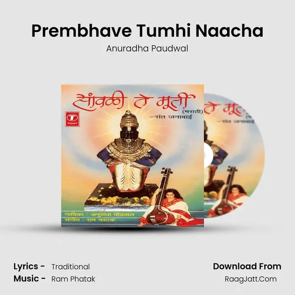 Prembhave Tumhi Naacha MP3 Song by Anuradha Paudwal Cover
