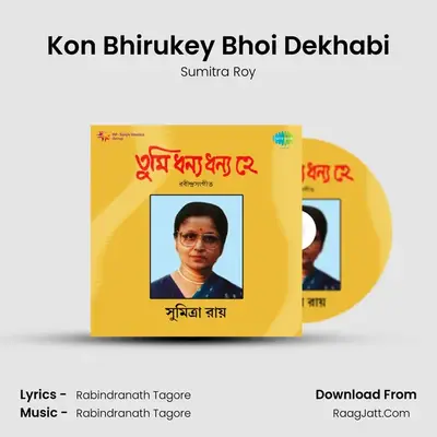 Kon Bhirukey Bhoi Dekhabi mp3 song