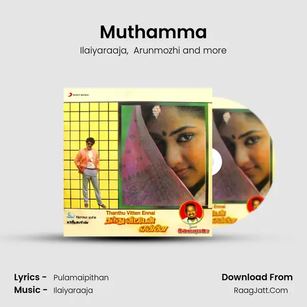 Muthamma MP3 Song by Ilaiyaraaja Cover