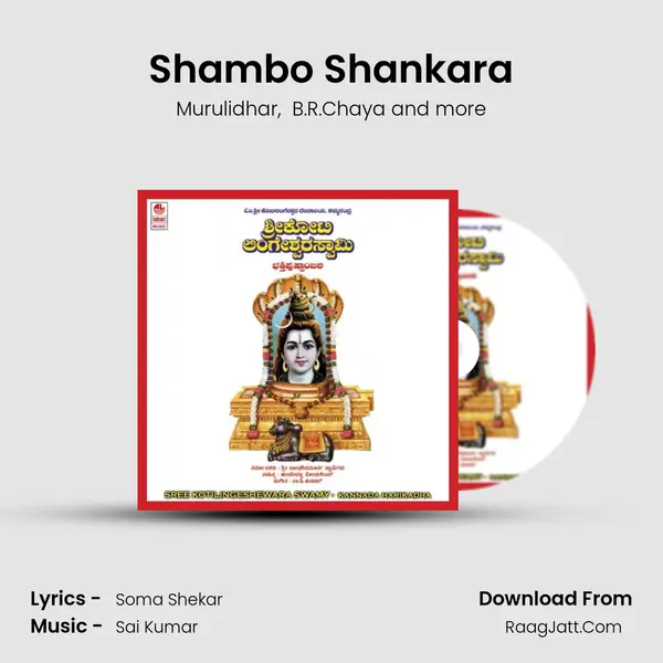 Shambo Shankara mp3 song
