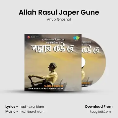 Allah Rasul Japer Gune MP3 Song by Anup Ghoshal Cover
