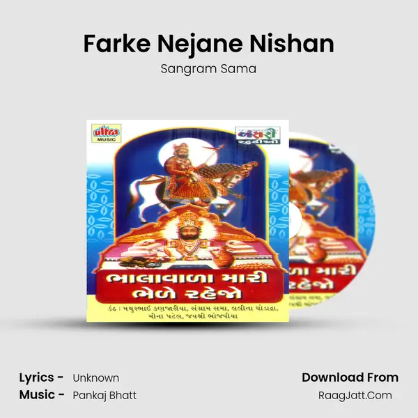 Farke Nejane Nishan MP3 Song by Sangram Sama Cover