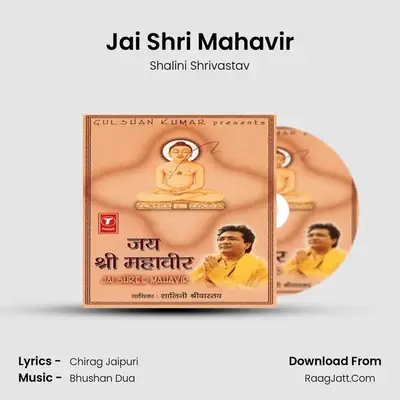 Jai Shri Mahavir - Shalini Shrivastav
