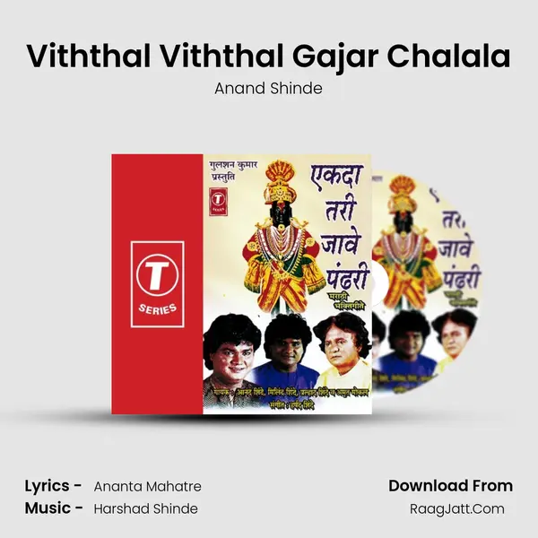 Viththal Viththal Gajar Chalala MP3 Song by Anand Shinde Cover