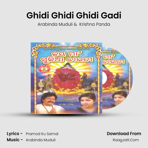 Ghidi Ghidi Ghidi Gadi MP3 Song by Arabinda Muduli Cover