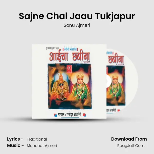Sajne Chal Jaau Tukjapur MP3 Song by Sonu Ajmeri Cover