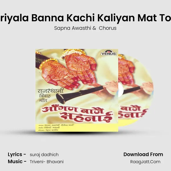 Hariyala Banna Kachi Kaliyan Mat Todo MP3 Song by Sapna Awasthi Cover