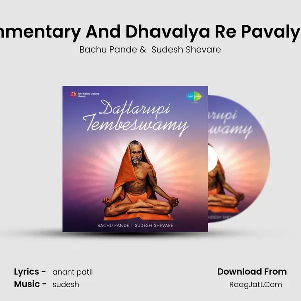 Commentary And Dhavalya Re Pavalya Re MP3 Song by Bachu Pande Cover