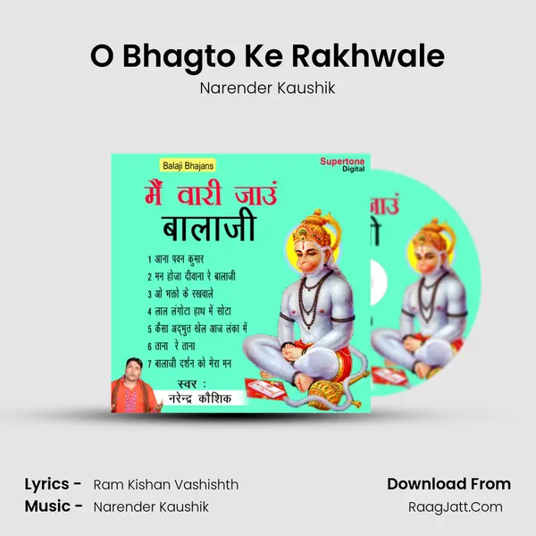O Bhagto Ke Rakhwale MP3 Song by Narender Kaushik Cover