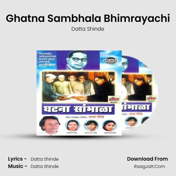 Ghatna Sambhala Bhimrayachi MP3 Song by Datta Shinde Cover