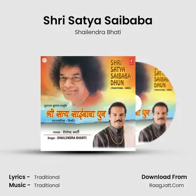 Shri Satya Saibaba(Dhun) mp3 song