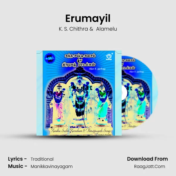 Erumayil MP3 Song by K. S. Chithra Cover