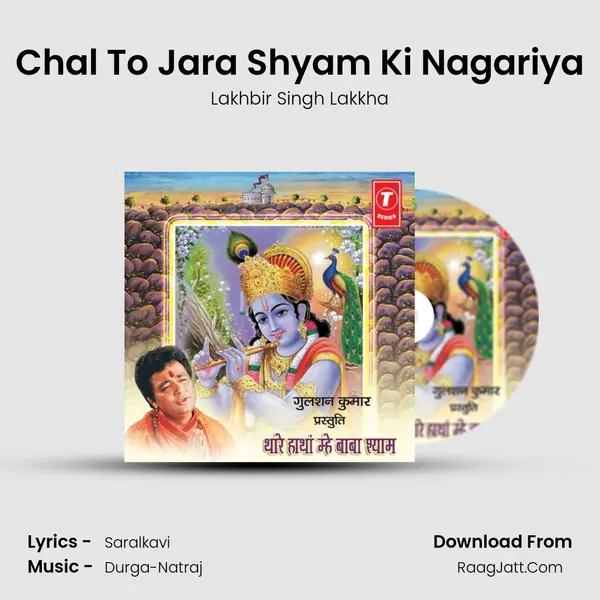Chal To Jara Shyam Ki Nagariya MP3 Song by Lakhbir Singh Lakkha Cover