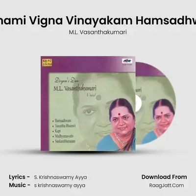 Namami Vigna Vinayakam Hamsadhwani MP3 Song by M.L. Vasanthakumari Cover
